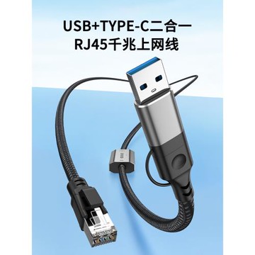 筆記本電腦USB外置網卡二合一TypeC轉網線2.5G高速連接RJ45路由器千兆有線網口網絡直連轉換器臺式機手機通用