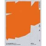 2020 ADA 新銳建築獎 特輯 Vol.05【中(繁)英對照】：關鍵界線 Critical Lines  台北市建築世代會  詹氏
