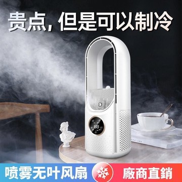 （爆款熱賣）（國際精品）【免運】風扇 夏扇 迷妳桌面冷風機 辦公室製冷加濕風扇 無葉噴霧降溫機 USB空調扇 空氣循環扇
