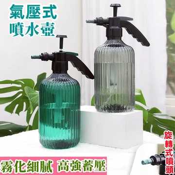 氣壓噴壺 高壓噴壺 噴水壺 噴霧器 澆花噴壺 加壓噴瓶 灑水壺 氣壓噴瓶 園藝噴罐 園藝噴壺 洗車噴瓶 加厚大容量