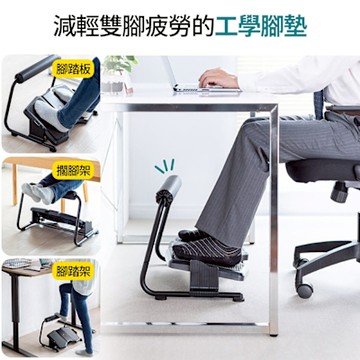 【莫內花園】日本科技辦公桌下腳踏板 高度角度可調(擱腳架 墊腳凳 腳踏支撐墊 拉筋板 腳底按摩)
