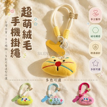 台灣出貨✨ 創意卡通手機殼 可愛貓咪掛繩 耐用編織帶 公仔掛墜 防丟鏈條 保護殼配件 綠色哭泣貓咪款