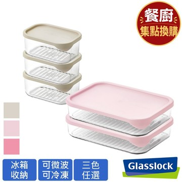(餐廚集點加購) Glasslock 強化玻璃冰箱收納可冷凍微波保鮮盒-750ml三入 /1200ml二入組(三色可選)