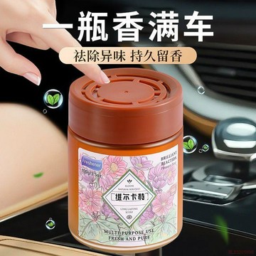 桃園出貨🍂維爾卡特車載香薰高級固體香膏車內除異味持久留香氛汽車香水淡香