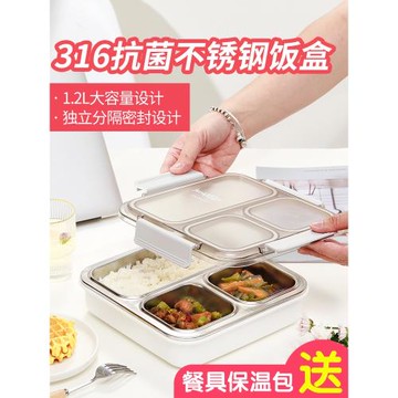 米膳葆316不銹鋼分隔保溫飯盒上班族大容量便當分格學生打飯餐盒