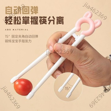 【免運優惠】兒童筷子小孩吃飯學習筷小朋友筷子自動回彈練習筷幼兒訓練筷餐具【可開票】