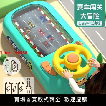 【台灣公司保固】暢銷賽車闖關大冒險玩具小汽車方向盤駕駛模擬器游戲機兒童3到7歲