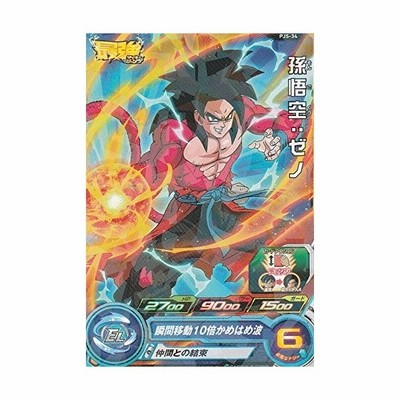 孫悟空 ゼノ 瞬間移動10倍かめはめ波 スーパードラゴンボールヒーローズ 最強ジャンプ 付録 Pjs 34 通販 Lineポイント最大0 5 Get Lineショッピング