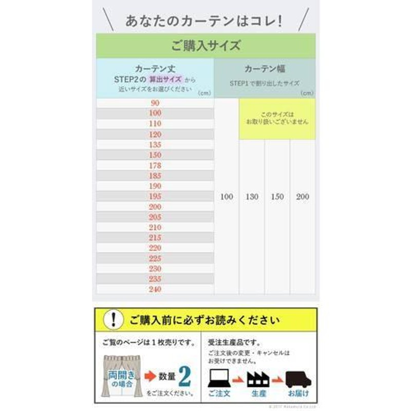 カーテン 幅100 丈 90 100 200 210 安い おしゃれ 西海岸 ビンテージ