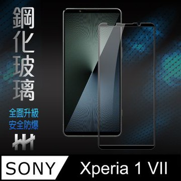 【HH】Sony Xperia 1 VII -全滿版-鋼化玻璃保護貼
