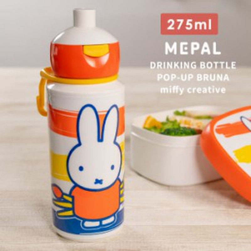 水筒 常温 キッズ 子供 ミッフィー ブルーナ メパル ポップアップ ドリンクボトル 275ml Mepal Bruna 水筒 マグボトル かわいい 通販 Lineポイント最大1 0 Get Lineショッピング