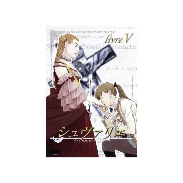 シュヴァリエ ｌｉｖｒｅ V 冲方丁 ｐｒｏｄｕｃｔｉｏｎ ｉ ｇ 尾崎智美 キャラクターデザイン 秦勇気 水野理紗 通販 Lineポイント最大0 5 Get Lineショッピング
