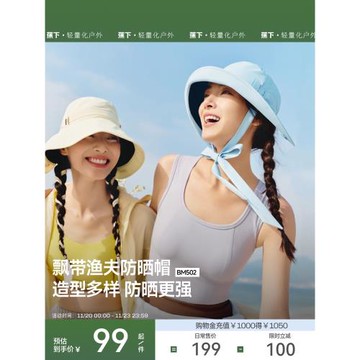 (免運)蕉下漁夫帽防曬女2025款夏海邊法式戶外飄帶防紫外線遮陽漁夫帽子