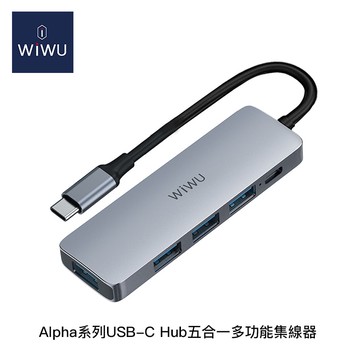 【WiWU】Alpha系列USB-C Hub五合一多功能集線器