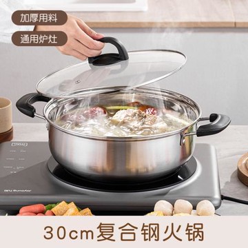 2024新款復核崗火鍋大容量不銹鋼家用湯鍋電磁爐可用火鍋盆家庭