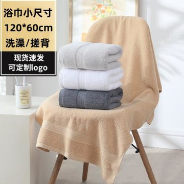 60x120cm浴巾小尺寸加厚吸水洗澡毛巾成人男女繡印