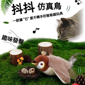 【毛孩屋】多件多折 電動抖抖鳥 叫叫鳥 不死鳥 啾啾鳥 仿真小鳥 寵物玩具 貓咪玩具 逗貓玩具 貓咪自嗨解悶 貓咪用品
