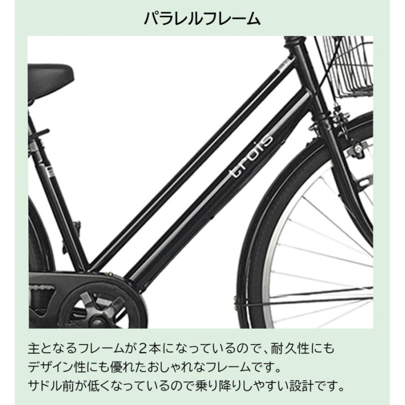 12月中旬以降発送予定 自転車 27インチ ママチャリ 激安 6段変速ギア