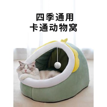 貓窩冬季保暖狗窩四季通用半封閉式安全感躲避屋貓咪窩幼貓床睡窩