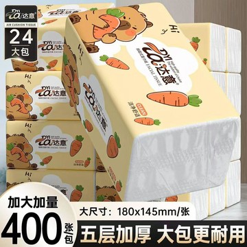 台灣出貨🎊【達意】抽紙整箱批發大包家庭裝衛生紙餐巾紙面巾紙學生宿舍擦手紙平價推薦🧨