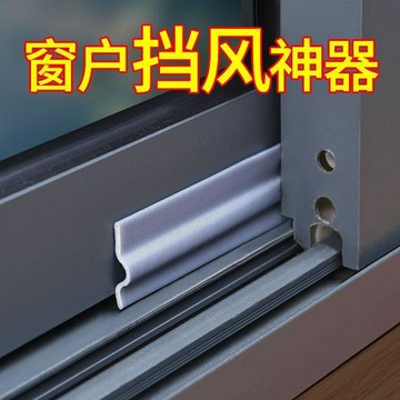 心隔日💥窗戶密封條防漏風神器擋風塑鋼鋁合金推拉門縫隔音防噪音自粘膠條