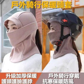 🔥台灣出貨 抗寒保暖🔥防風面罩 加厚保暖頭套 保暖帽 機車套頭帽 防寒面罩 套頭帽 圍巾 冬天帽子 圍脖 騎行面罩