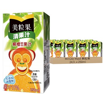 美粒果 清果汁柳橙綜合果汁鋁箔包 250ml  24入