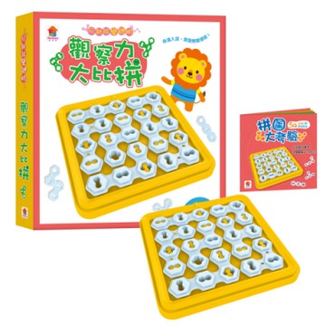 【双美】玩就能變聰明：觀察力大比拼（1組遊戲盒+1本闖關手冊）