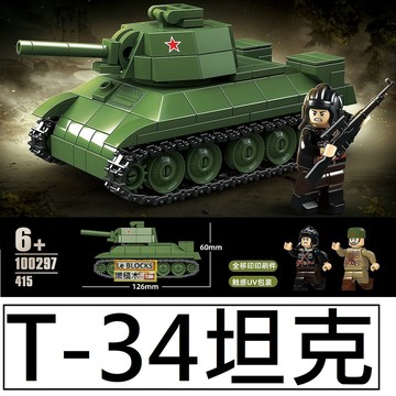 樂積木【現貨】第三方 T-34 坦克 中型坦克 戰車 蘇軍 100297 全冠 美軍 二戰 積木 人偶 載具 陸軍