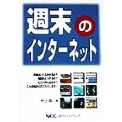 ネットワークダイナミクス入門 / 会田雅樹 〔本〕 | LINEショッピング