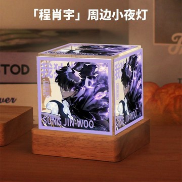 爆款免運🎉我獨自升級動漫周邊 我獨自升級周邊 程肖宇同款二次元動漫原創同人穀小夜燈禮物擺件 交換禮物
