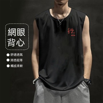 【臺灣出貨】M-8XL 冰絲網眼背心上衣 加肥加大背心 大尺碼背心 男生背心 衝浪背心 美式休閒坎肩 冰絲網眼 速乾背心