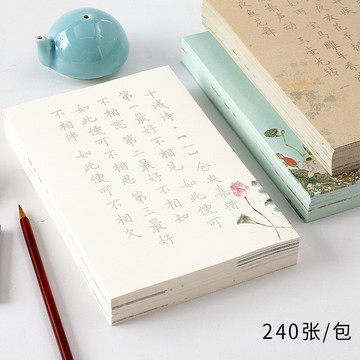 簪花小楷毛筆字帖修心靜心練字初學者楷體軟筆書法手抄古風詩詞宋詞描紅臨摹練習字帖