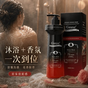 台灣出貨  女性沐浴乳  玫瑰沐浴露 香水沐浴乳 沐浴精  香氛沐浴乳 沫浴乳 玫瑰沐浴乳 軟綿泡沫