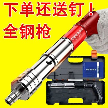 【臺灣出貨】🔥工業級電氣炮釘槍一體射釘槍迷你新型消音裝修專用氣動打頂吊頂器