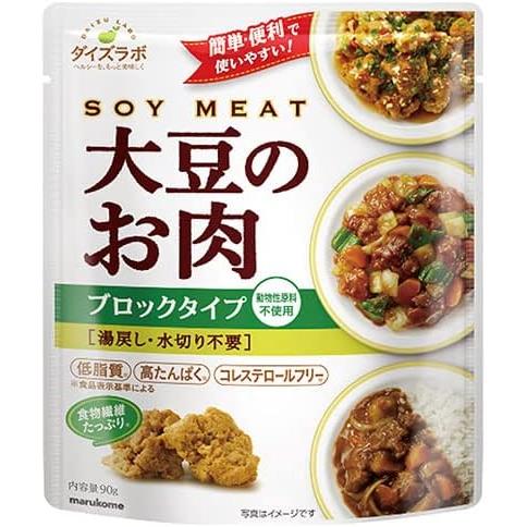 マルコメ 大豆のお肉 レトルトブロック 90g 20個入