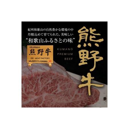 ふるさと納税 熊野牛 バラ 焼肉用 400g 和歌山県那智勝浦町