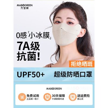 防曬口罩女防紫外線高顏值騎行開車冰絲透氣遮陽全臉面罩保暖夏季