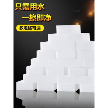 納米海綿魔力擦家用鞋擦廚房強力去污魔術擦海綿塊洗碗海綿擦神器