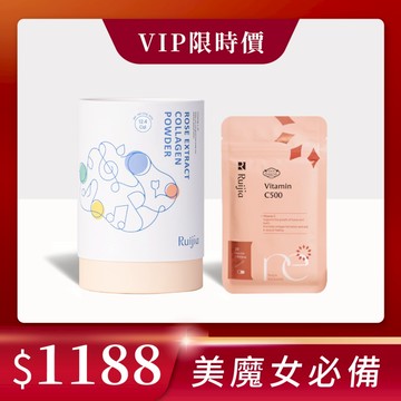 【Ruijia露奇亞】新春限定 玫瑰萃取膠原蛋白粉 + 維他命C500 西印度櫻桃 玫瑰多酚 美妍 幫助抗氧化 傷口癒合