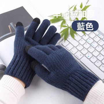 台灣出貨 針織毛綫手套 男士冬季手套 保暖加厚手套 防寒手套 戶外騎行手套 可觸屏羊駝絨手套 秋冬手套 保暖手套 手套