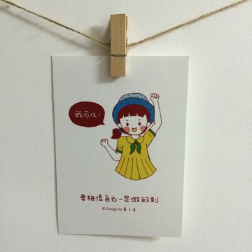 《藝之魚》要相信自己一定做的到 卡片 明信片 --C0210