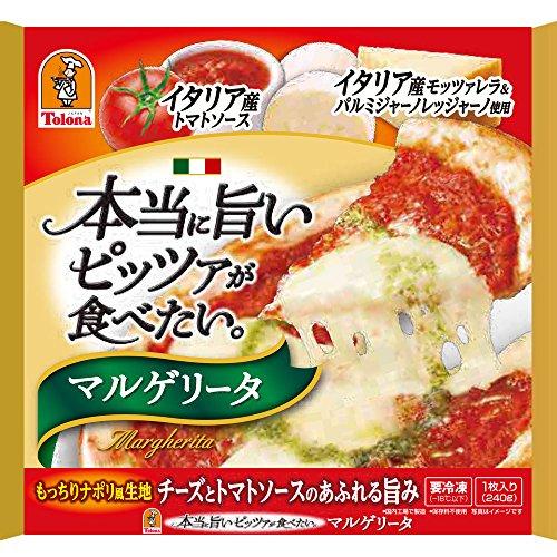 『本当に旨いピッツァが食べたい。』マルゲリータピザ 3枚セット（240g×3枚入り） トロナジャパン 冷凍食品