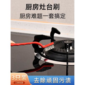廚房煤氣灶油污清潔刷油煙機灶臺縫隙鋼絲去污水槽刷子燃氣灶鐵絲