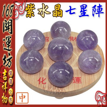 【168開運坊】七星陣系列【增智慧/思緒-天然紫水晶七星陣~中~+孟宗竹底盤】淨化/擇日