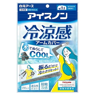 Hakugen Earth 白元 涼感降溫防曬袖套  40cm  1個  灰色