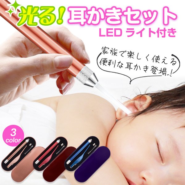 光る耳かき ピンク ゴールド LEDライト 照明付き 子供 耳掃除 救急 LEDライト 照明付き 光る耳かき ブルー 耳掻き 耳かき 子供 耳掃除