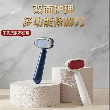 臺灣發貨>全新升級雙面修腳刀去腳後跟死皮老繭刀頭多功能磨腳器磨刀石MTX