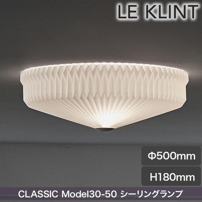 シーリングライト LE KLINT レ・クリント CLASSIC MODEL 30 Φ500mm クラシック ライト ランプ 天井 レクリント  デンマーク 北欧 インテリア KC3050 | LINEブランドカタログ