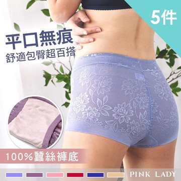 【PINK LADY】蠶絲褲底 緹花平口中高腰 無痕內褲(5件組)5312